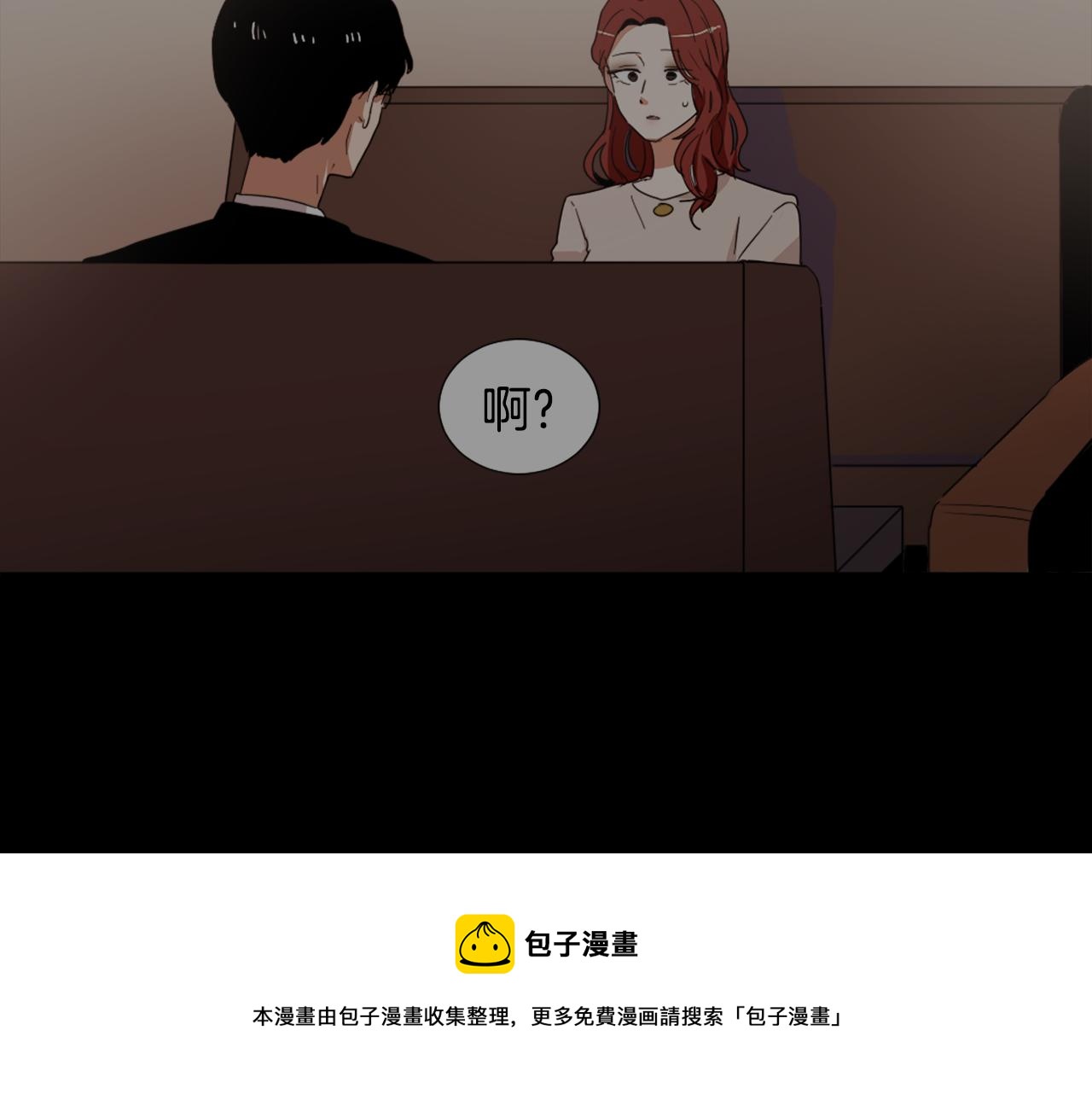 第54话 拒绝44