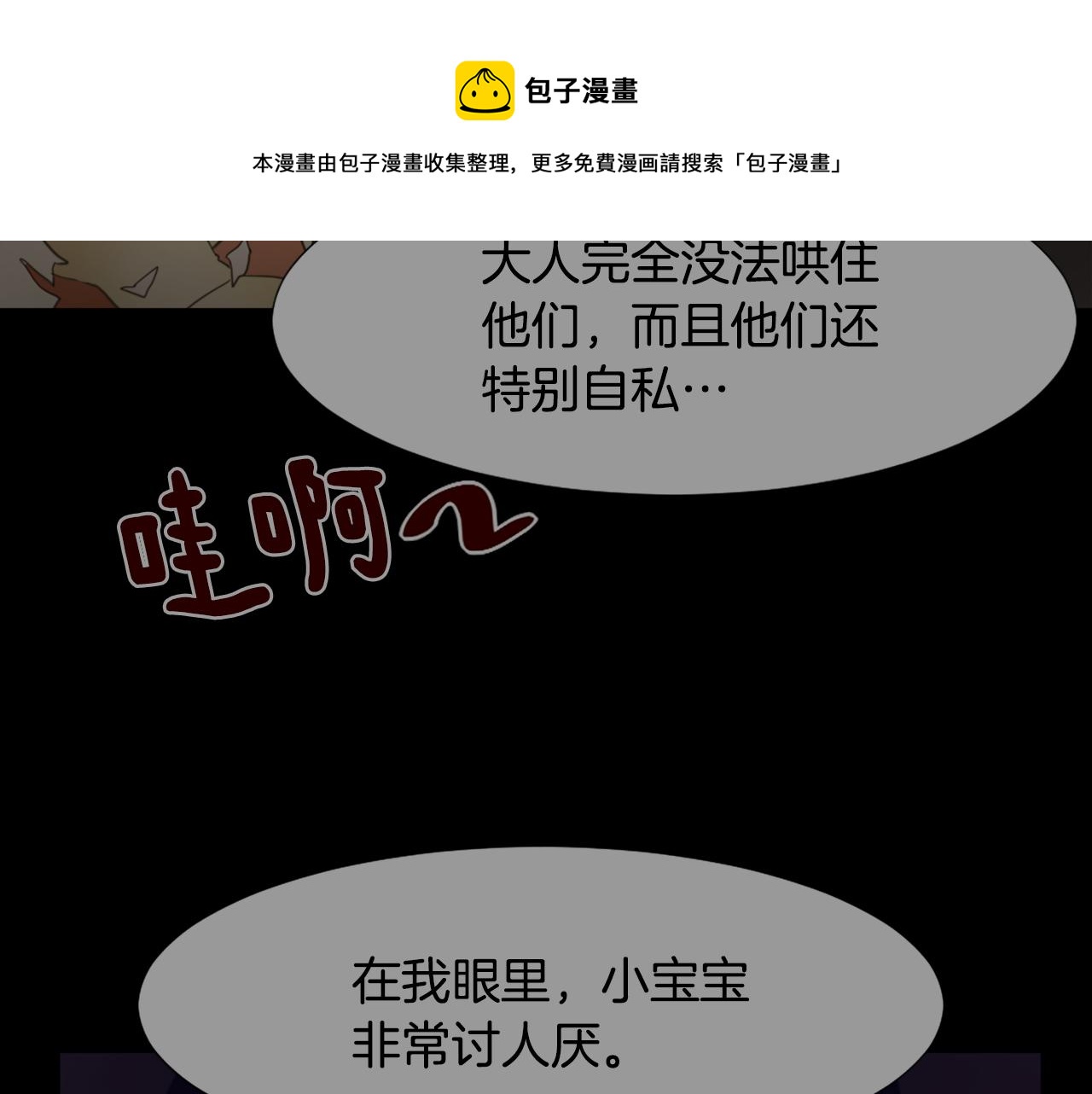 第54话 拒绝48