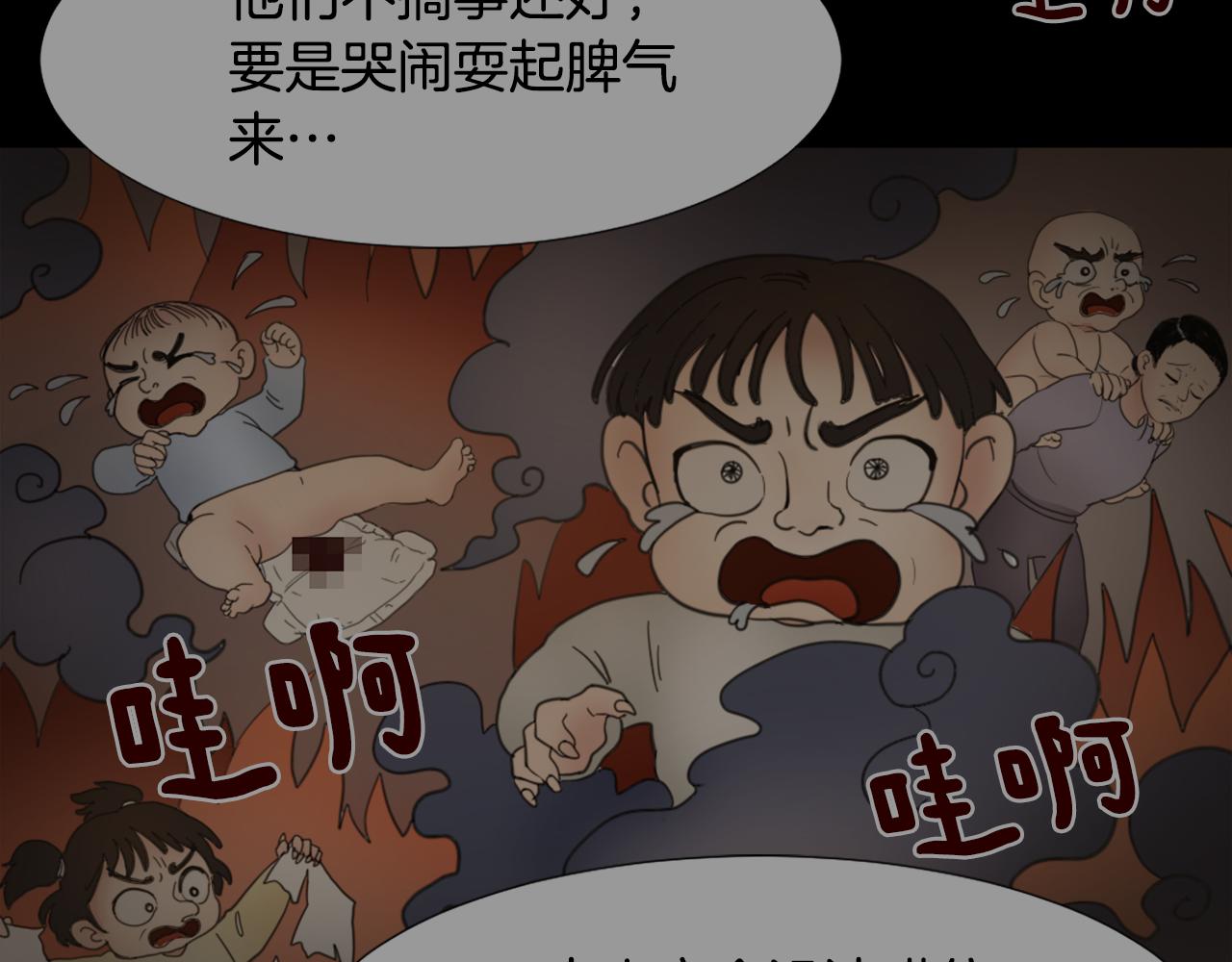 第54话 拒绝51