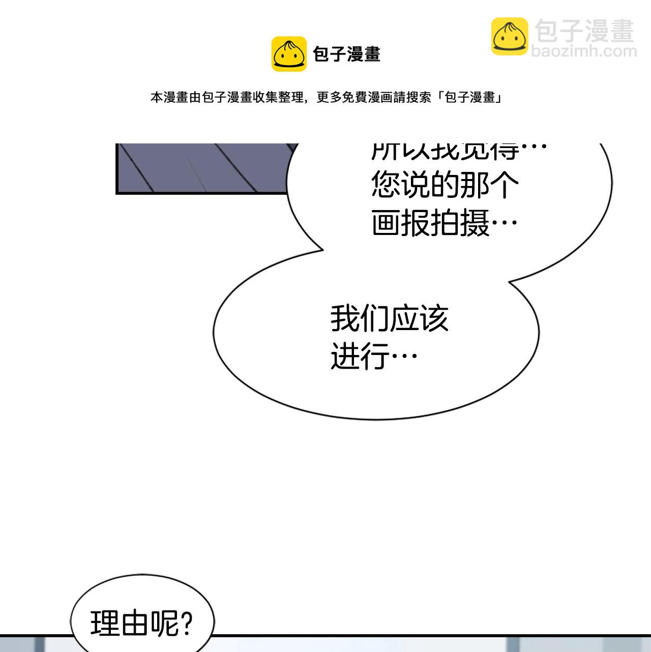 第54话 拒绝60