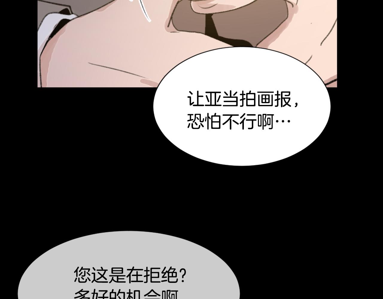 第54话 拒绝66