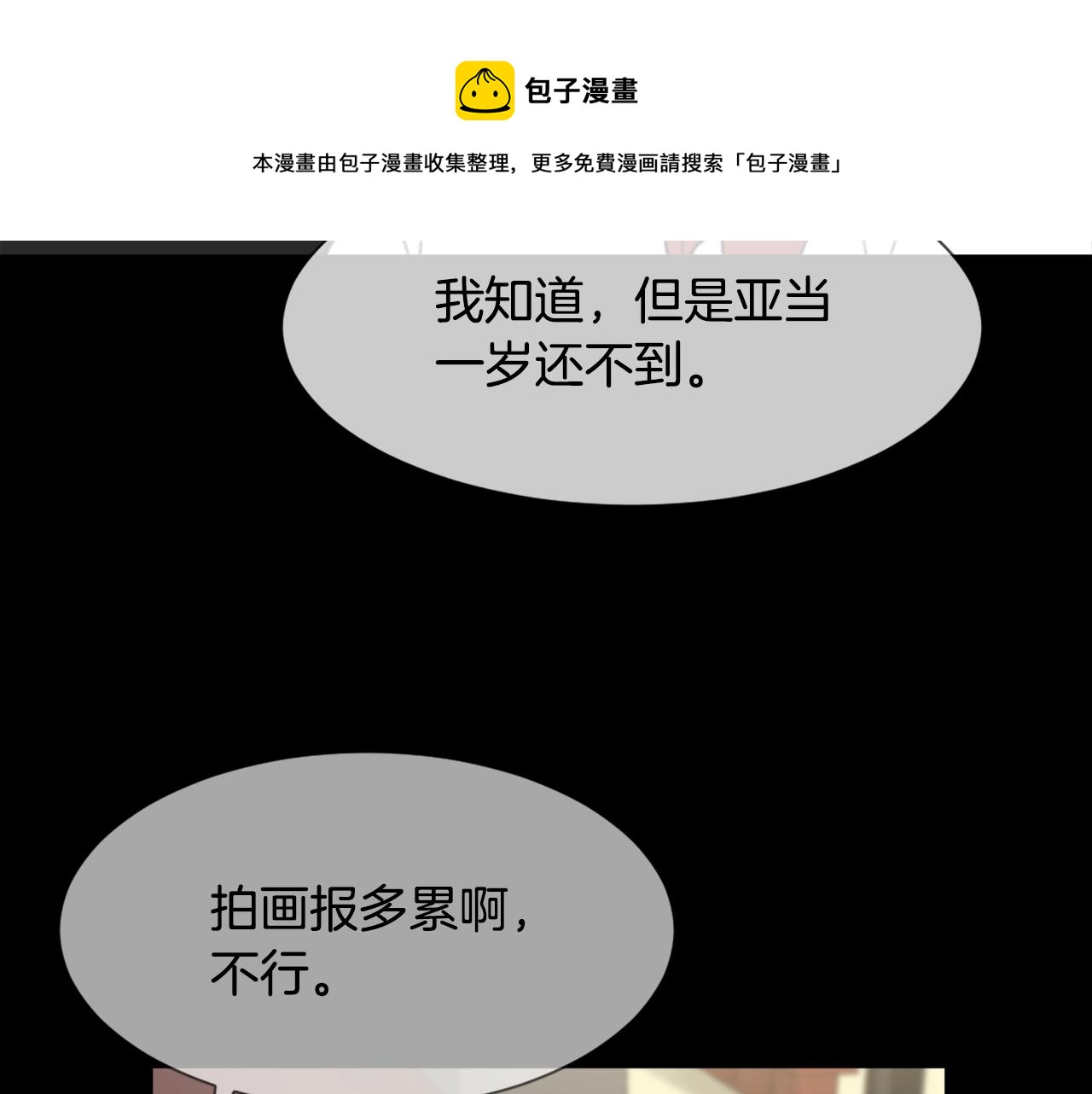 第54话 拒绝68