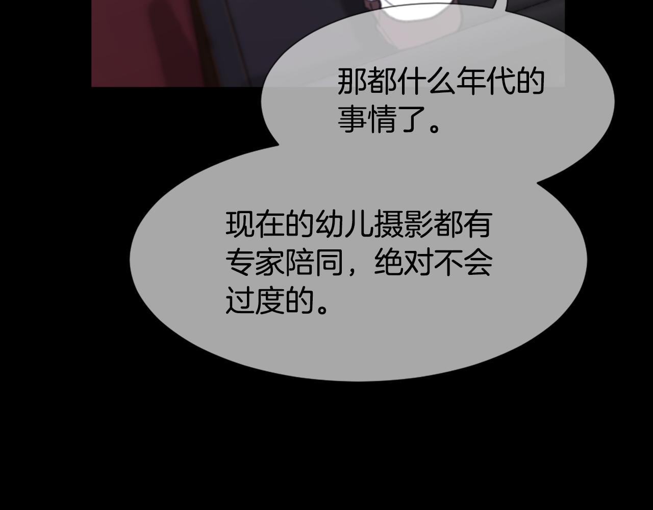 第54话 拒绝70