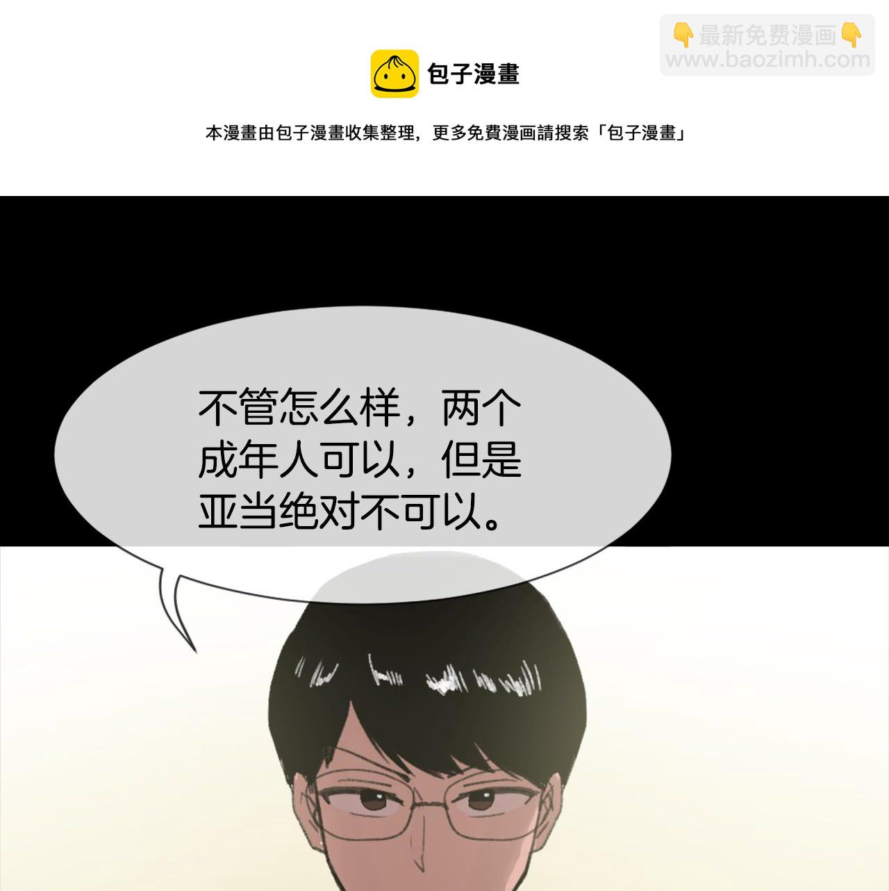 第54话 拒绝72