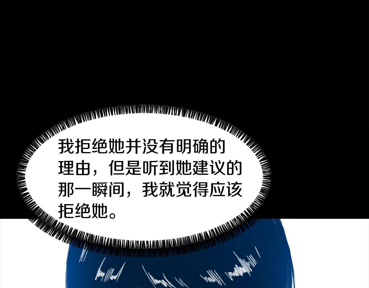 第54话 拒绝78