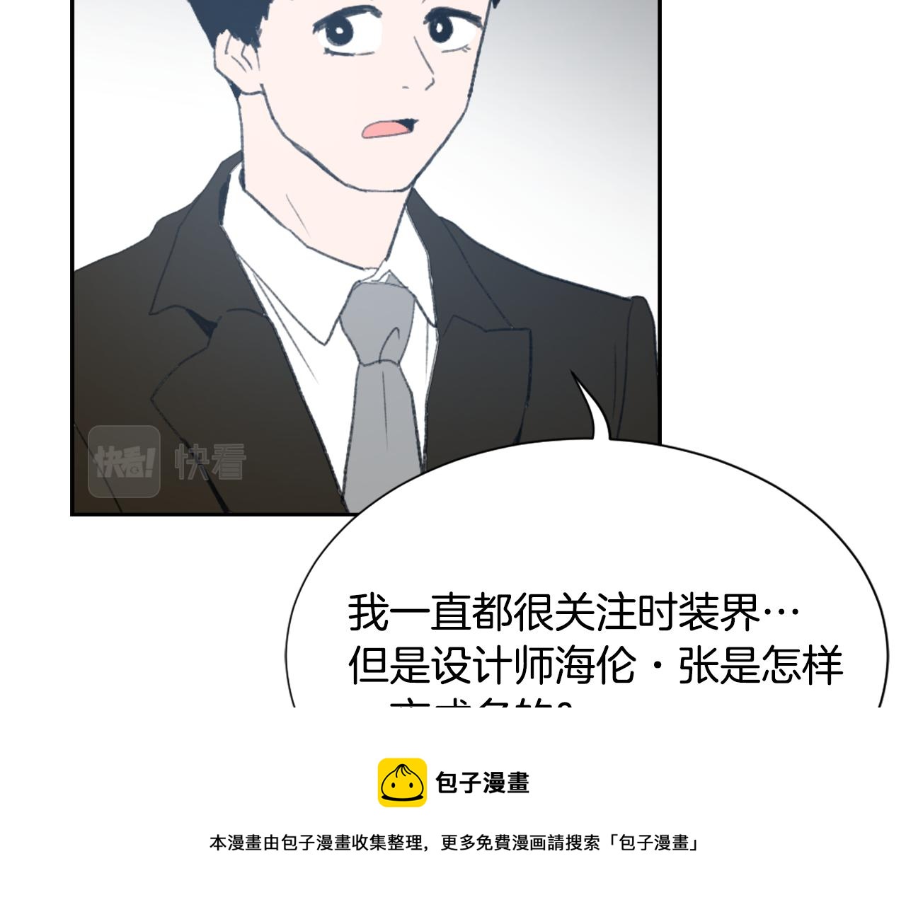 第54话 拒绝84