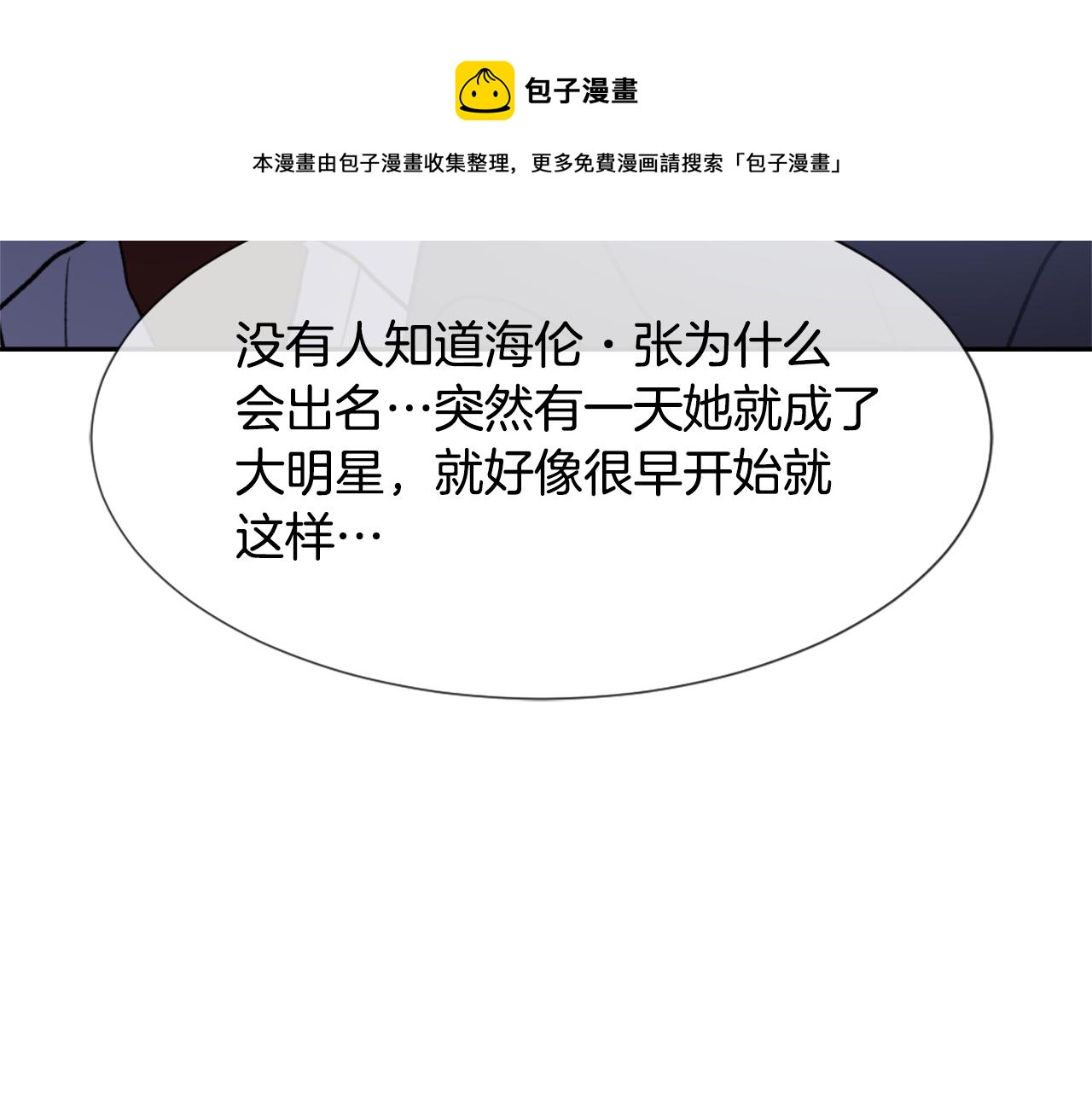 第54话 拒绝88