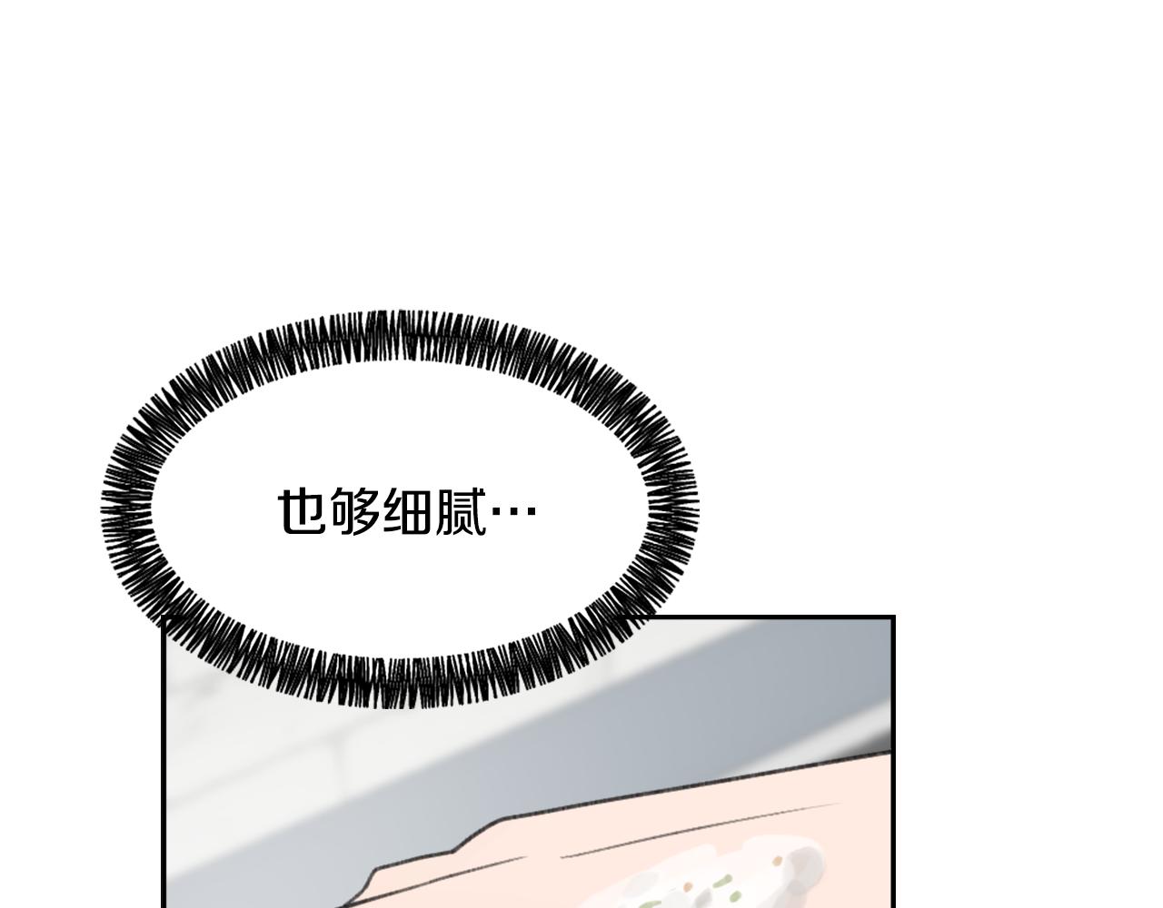 第54话 拒绝9