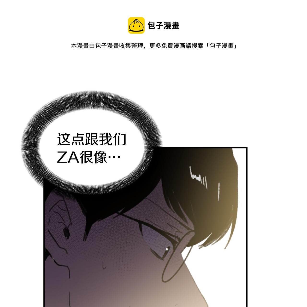 第54话 拒绝92