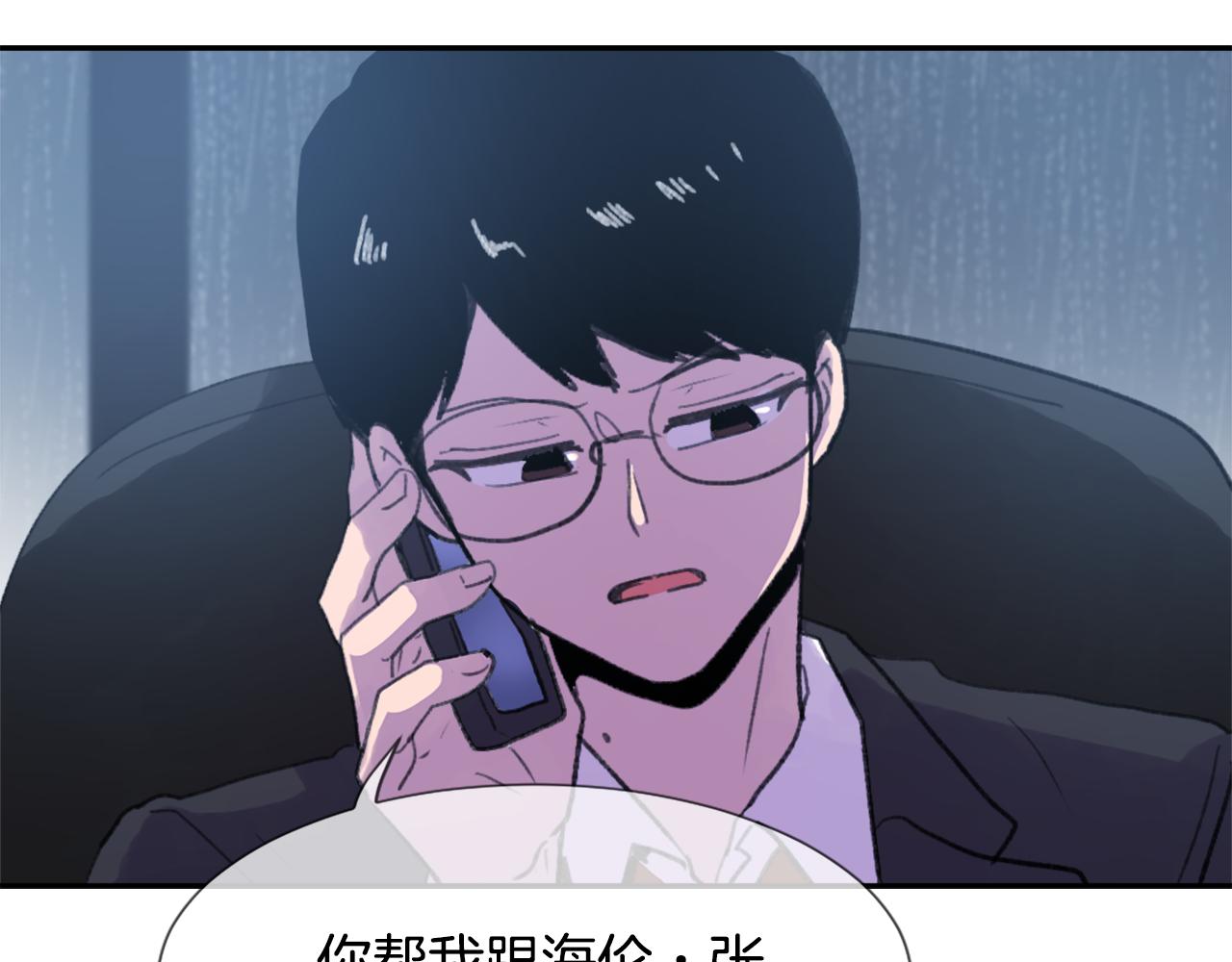 第54话 拒绝97