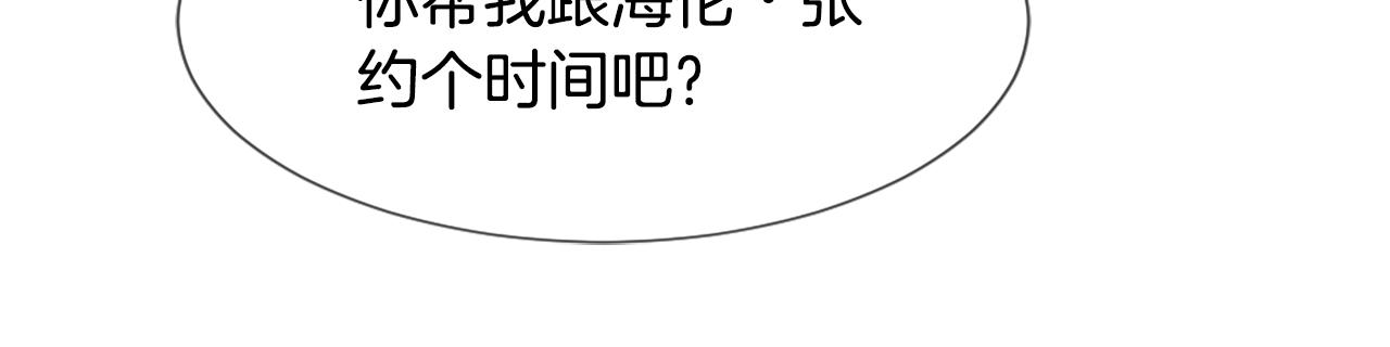 第54话 拒绝98
