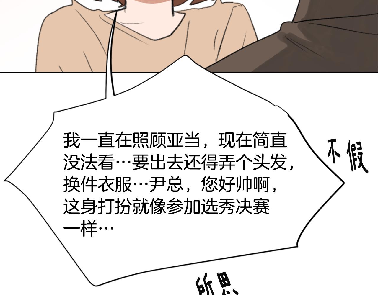 第55话 育儿上钩103