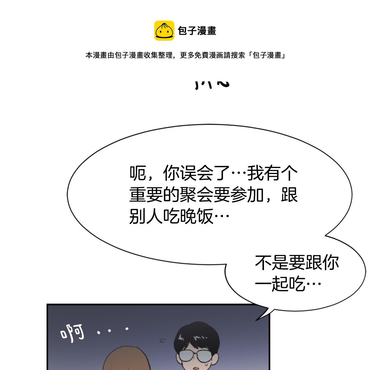第55话 育儿上钩108