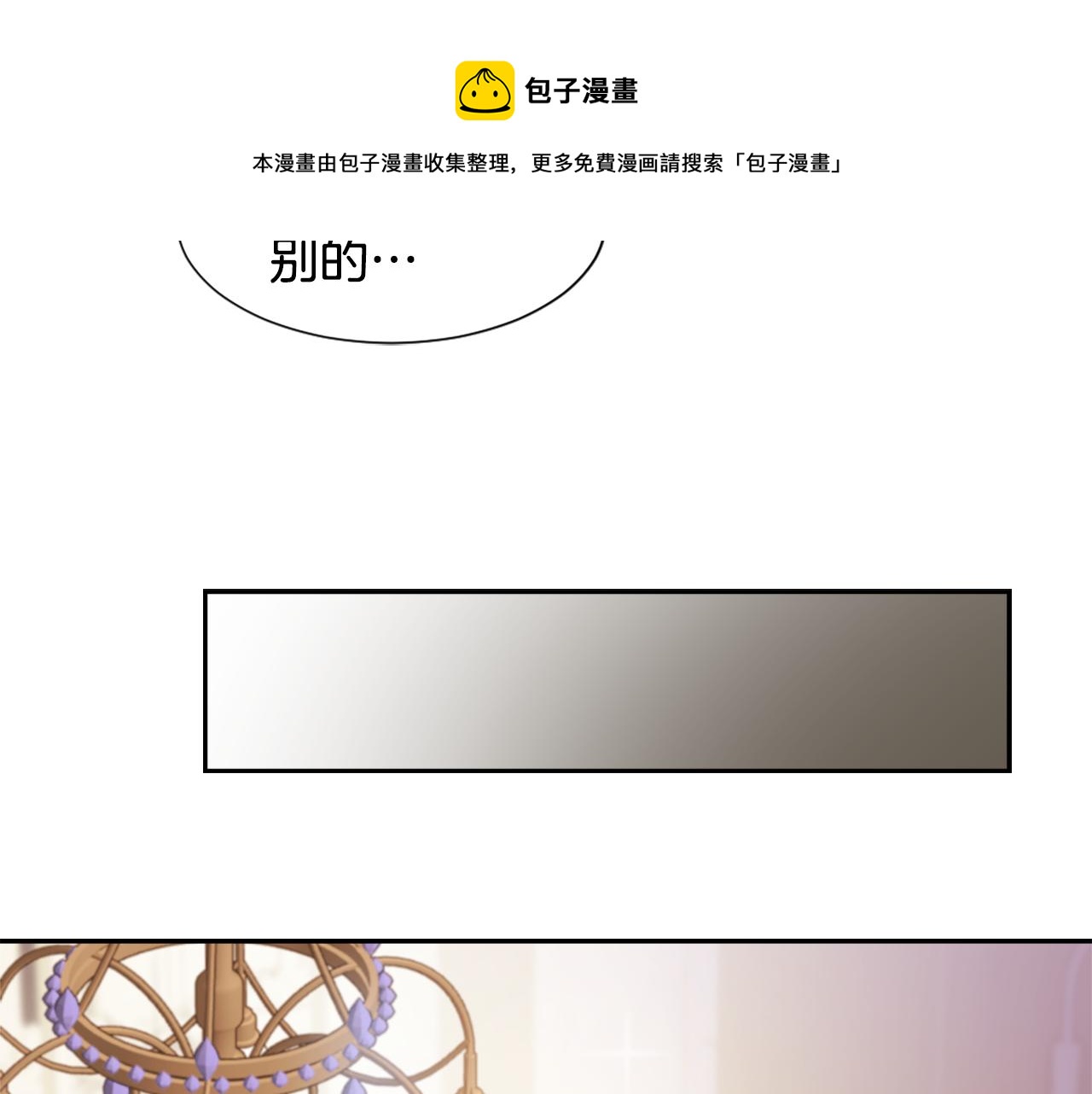第55话 育儿上钩112