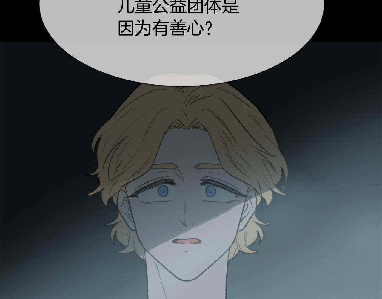 第55话 育儿上钩13