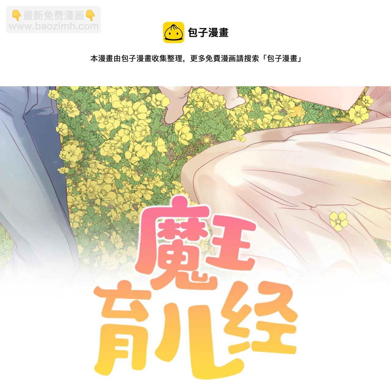 第55话 育儿上钩16