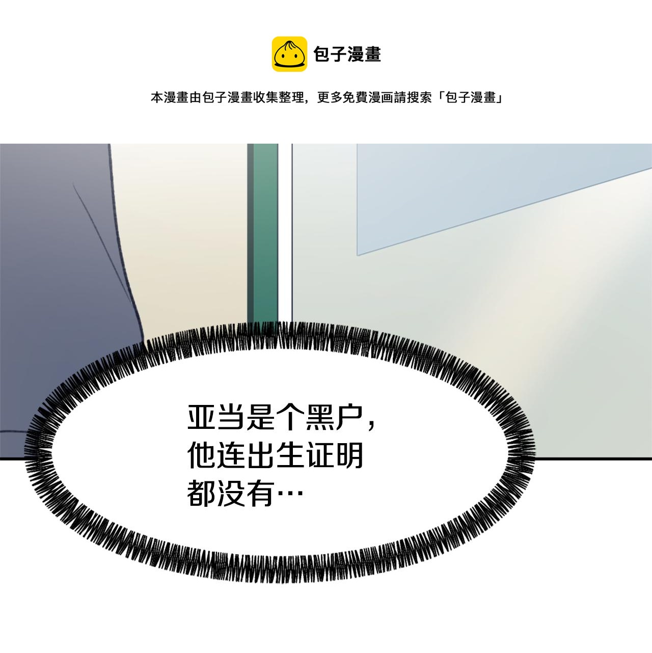 第55话 育儿上钩28