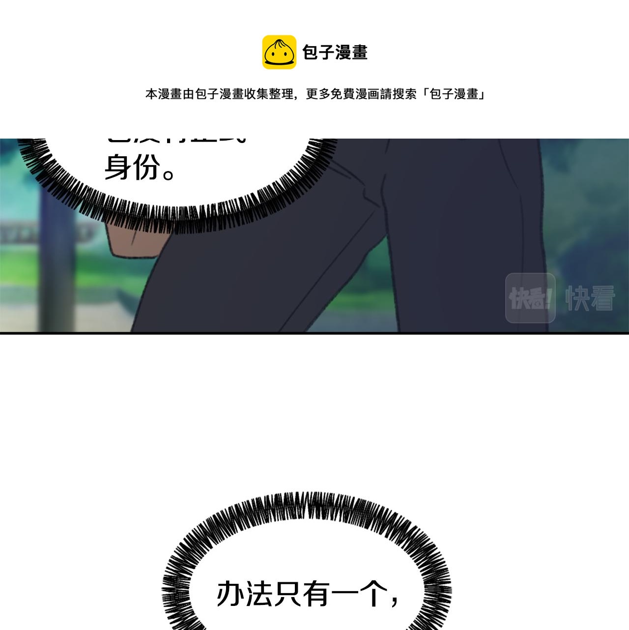 第55话 育儿上钩32