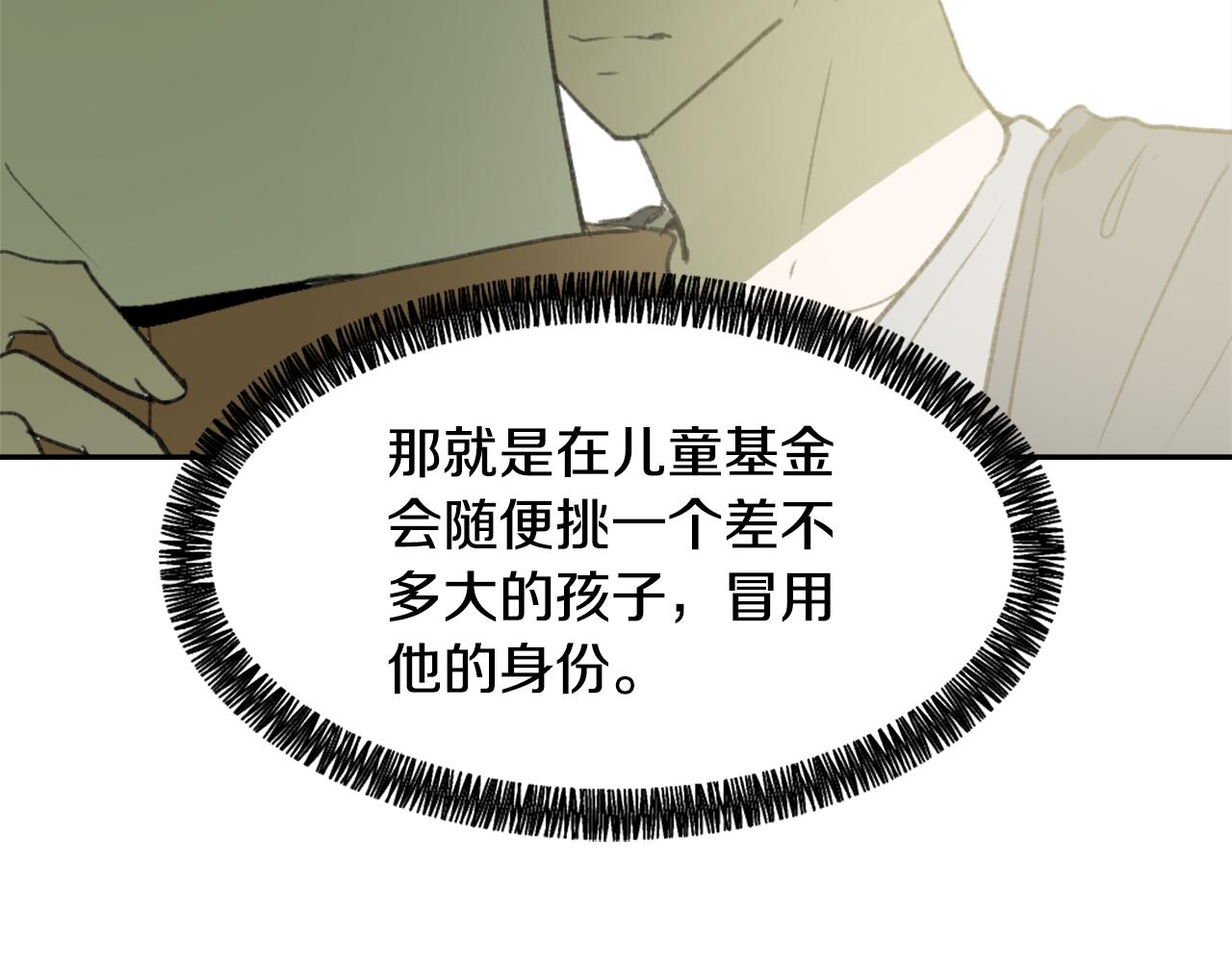 第55话 育儿上钩34