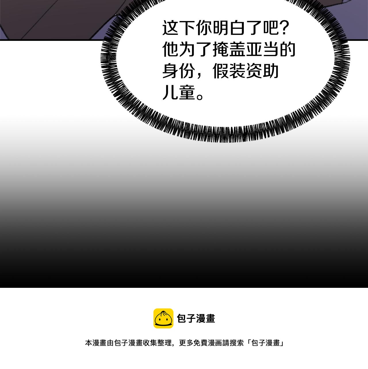 第55话 育儿上钩36