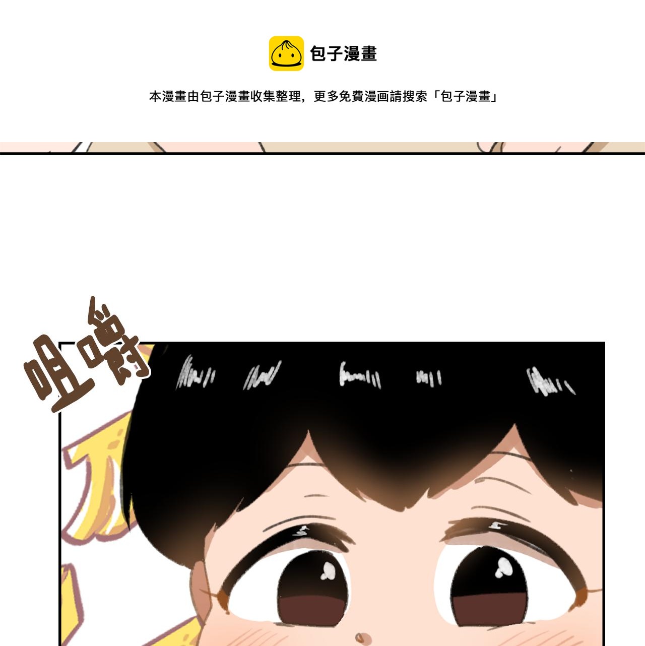第55话 育儿上钩84