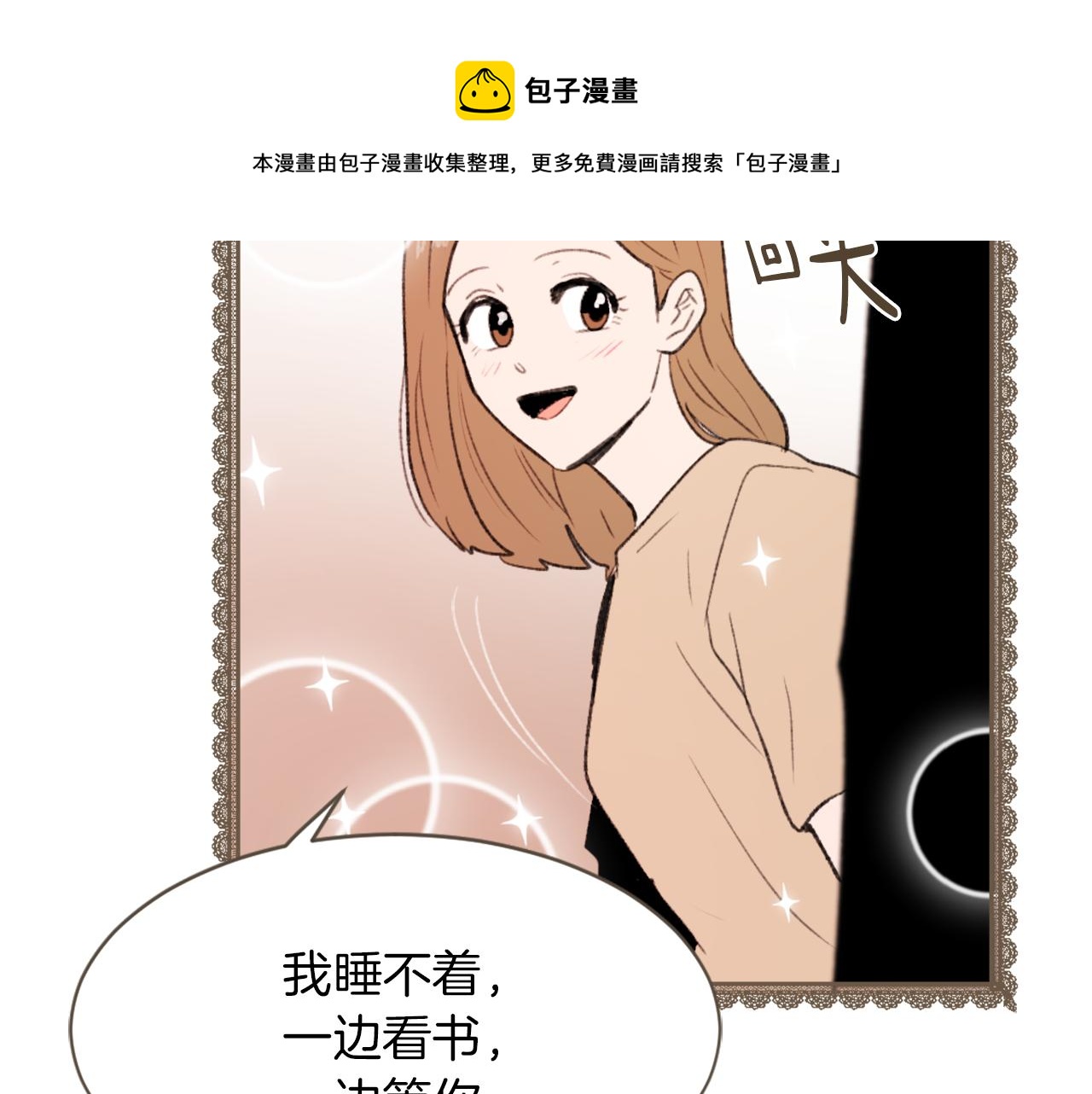 第56话 暴风前夕112