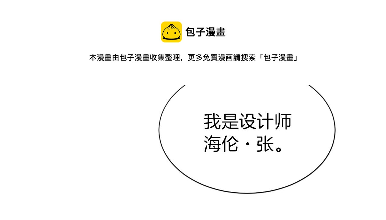 第56话 暴风前夕20