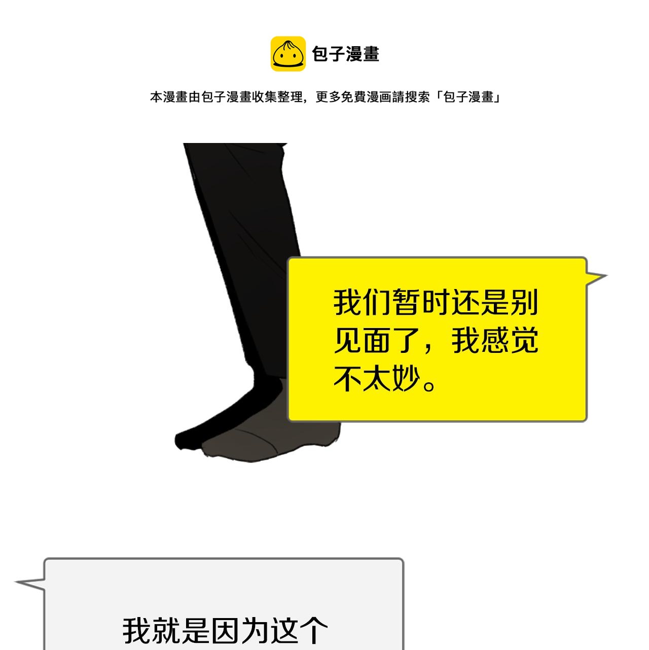 第56话 暴风前夕36