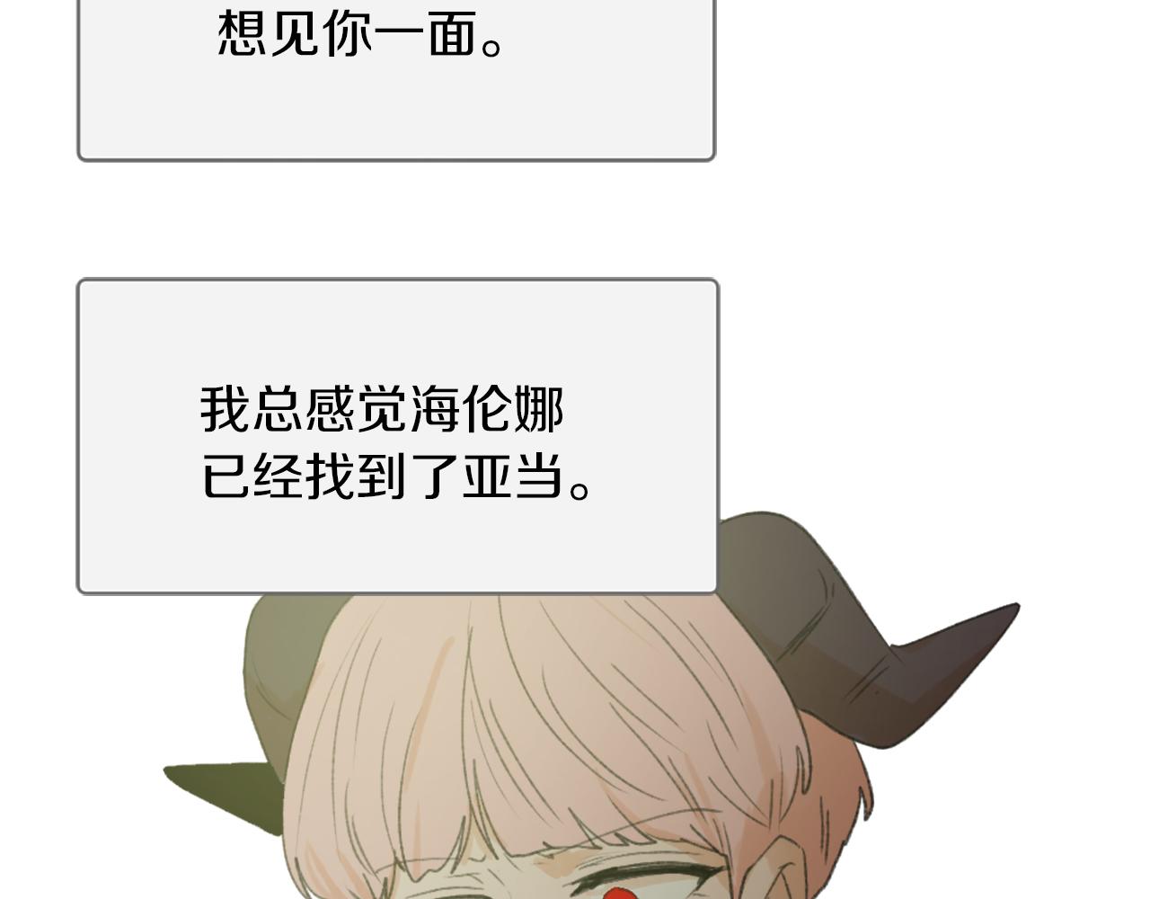 第56话 暴风前夕37
