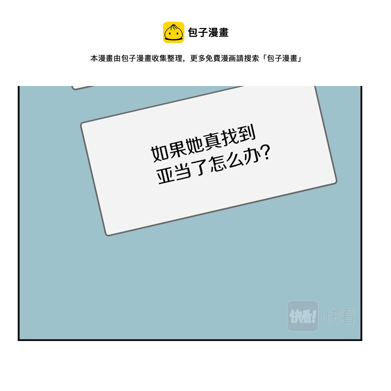 第56话 暴风前夕40