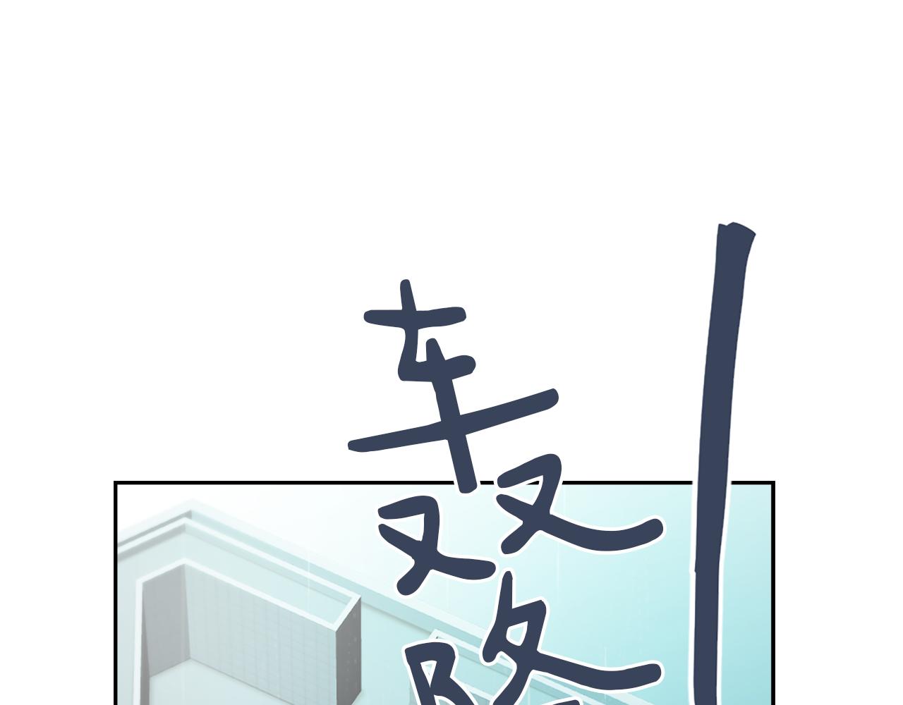 第56话 暴风前夕43