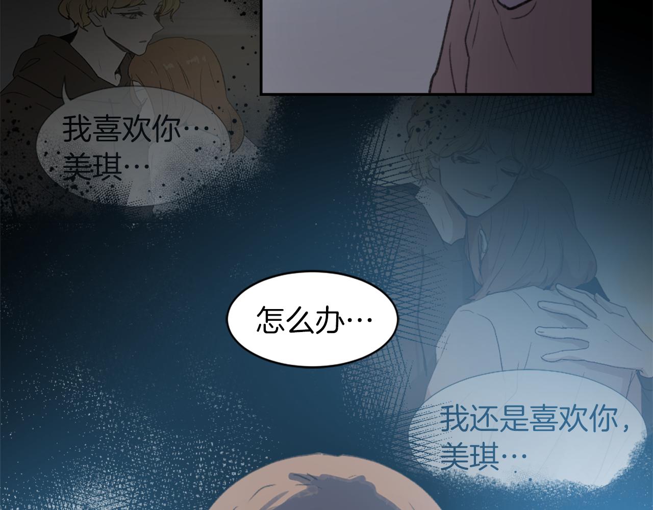 第56话 暴风前夕58