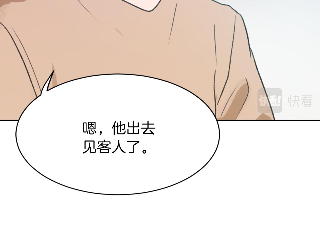 第56话 暴风前夕73