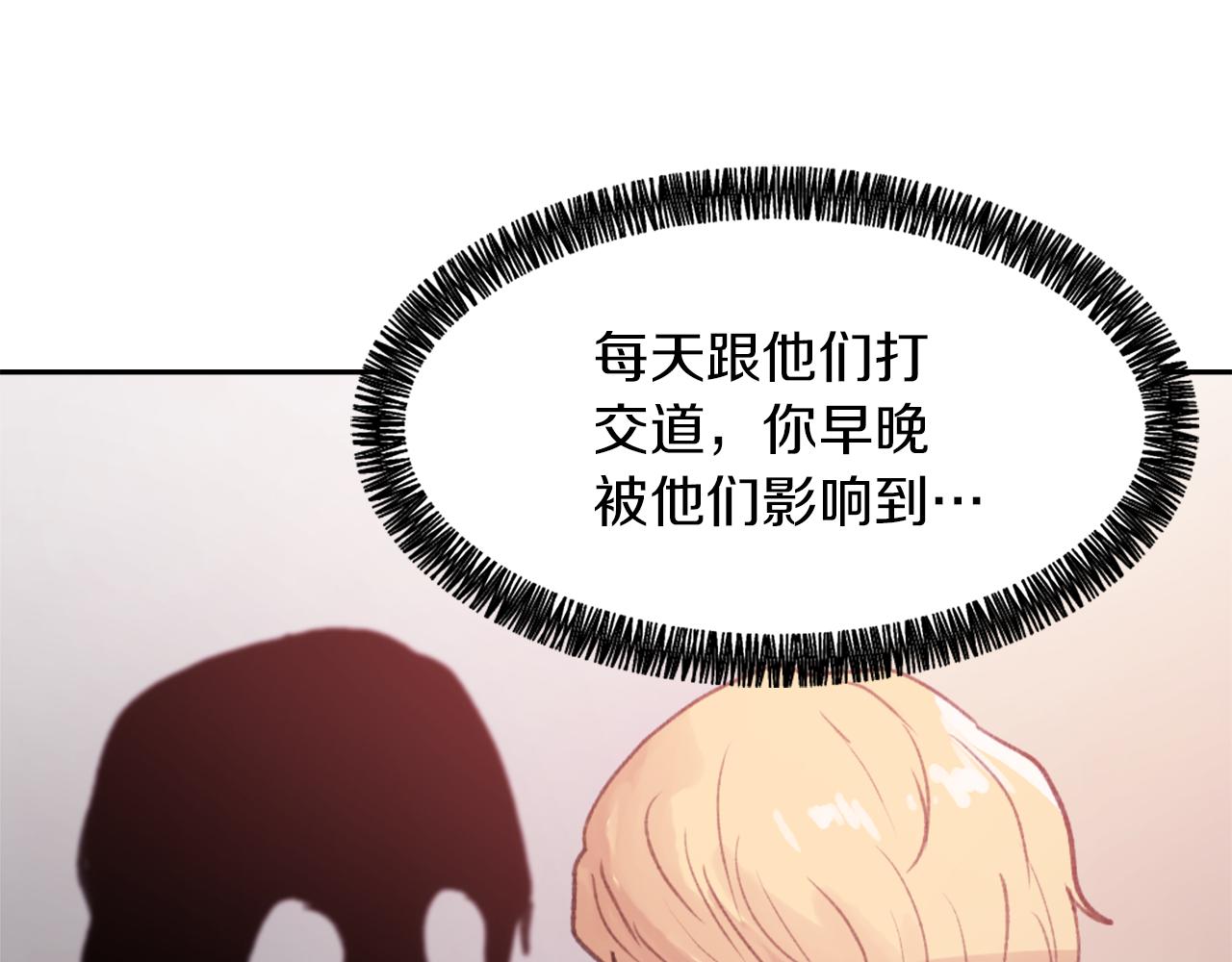 第56话 暴风前夕91