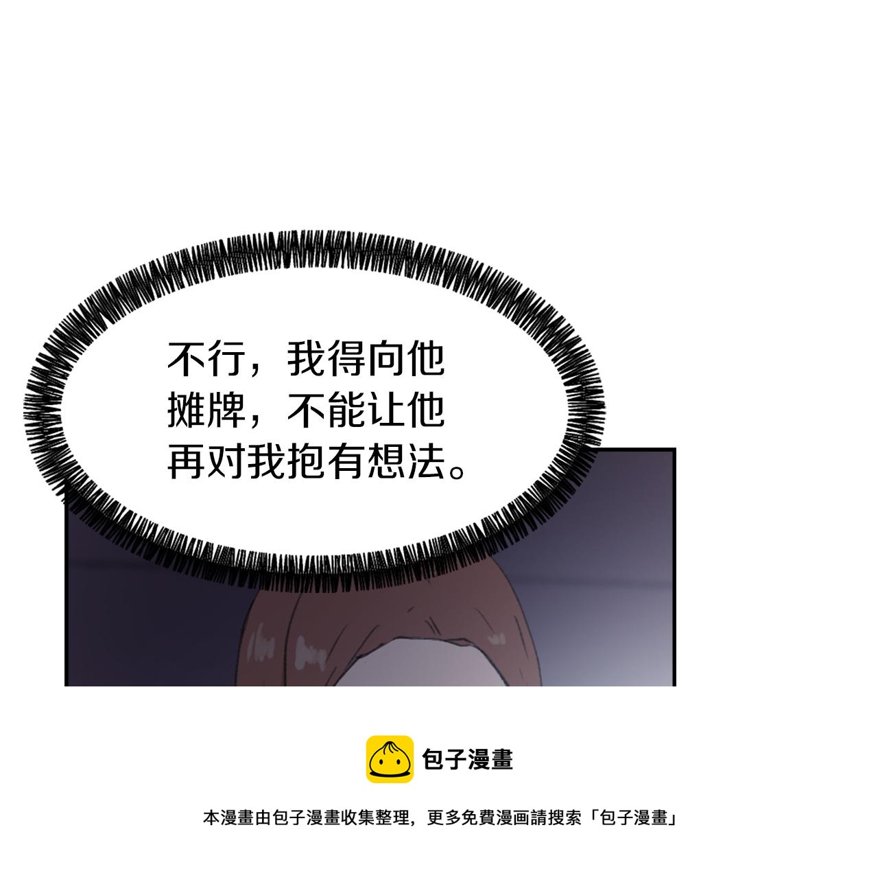 第58话 动摇30
