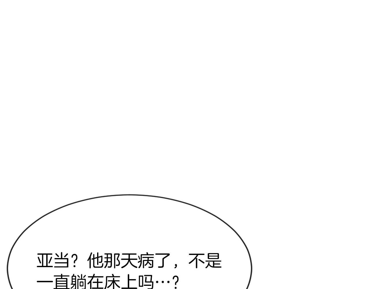第58话 动摇39