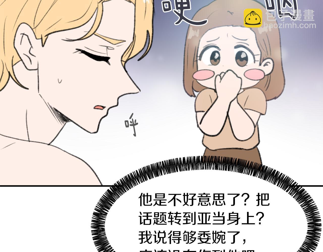 第58话 动摇42