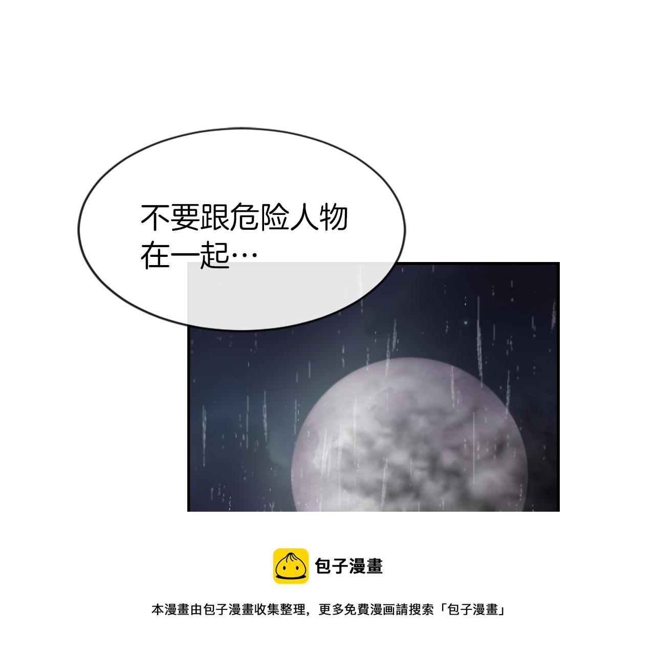 第58话 动摇54