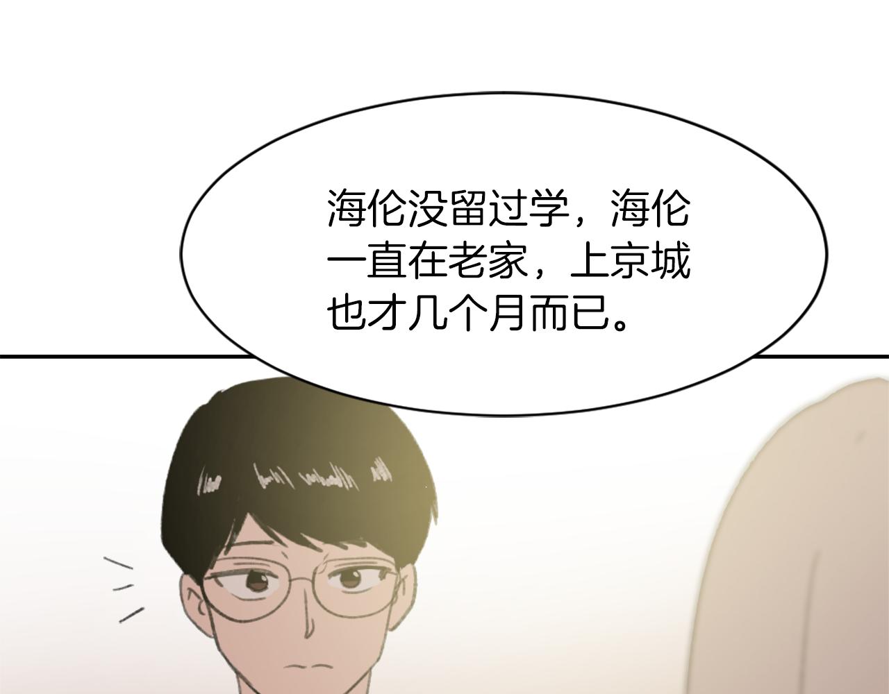 第58话 动摇66
