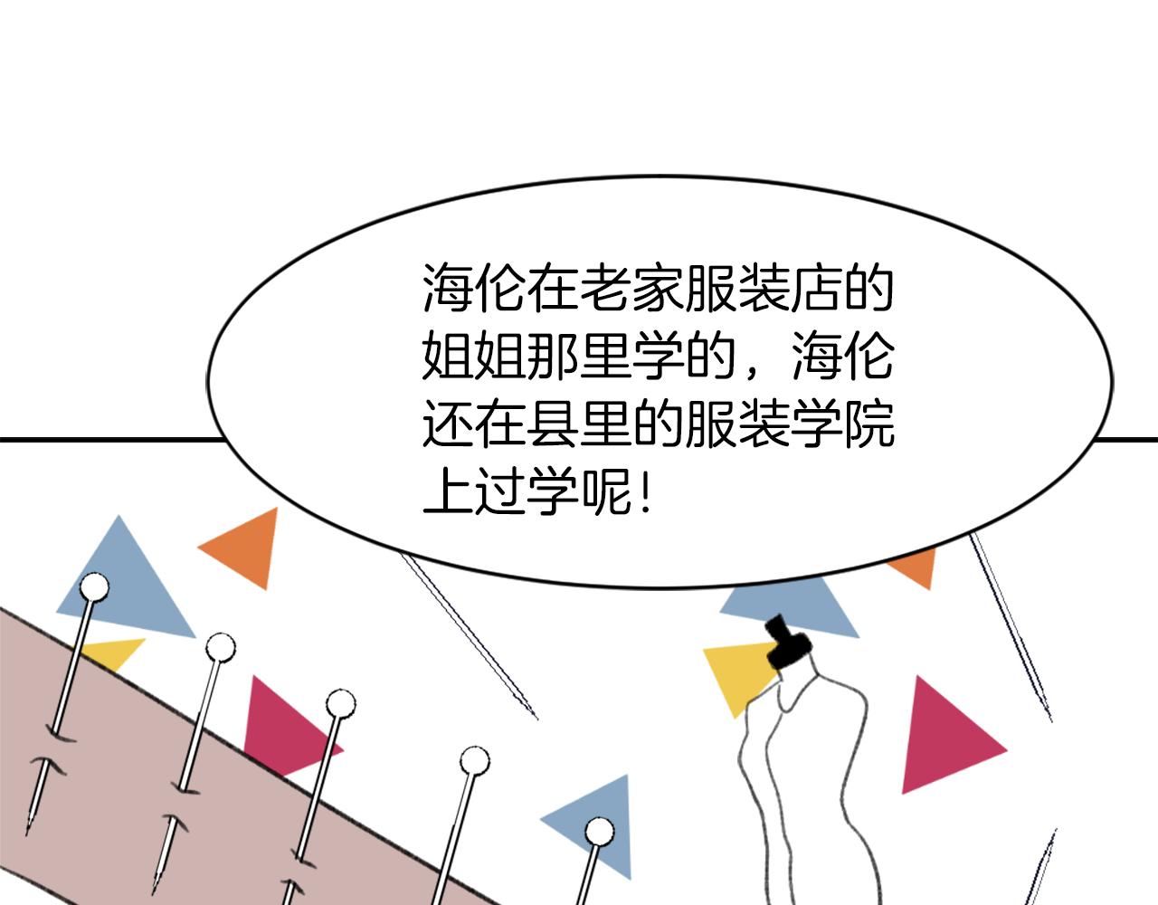第58话 动摇70