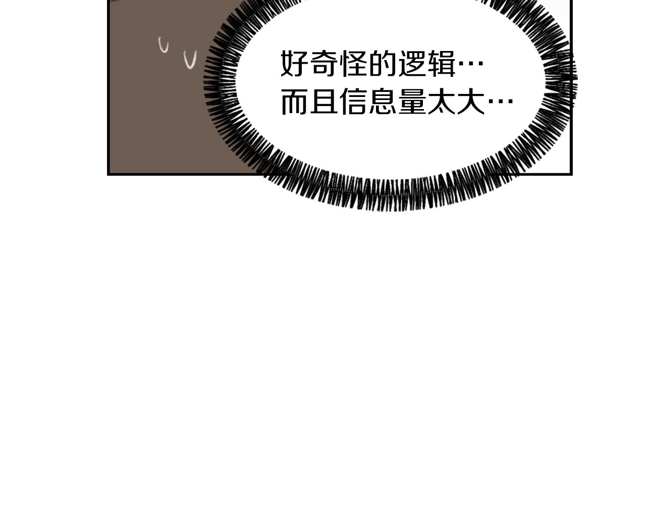 第58话 动摇75