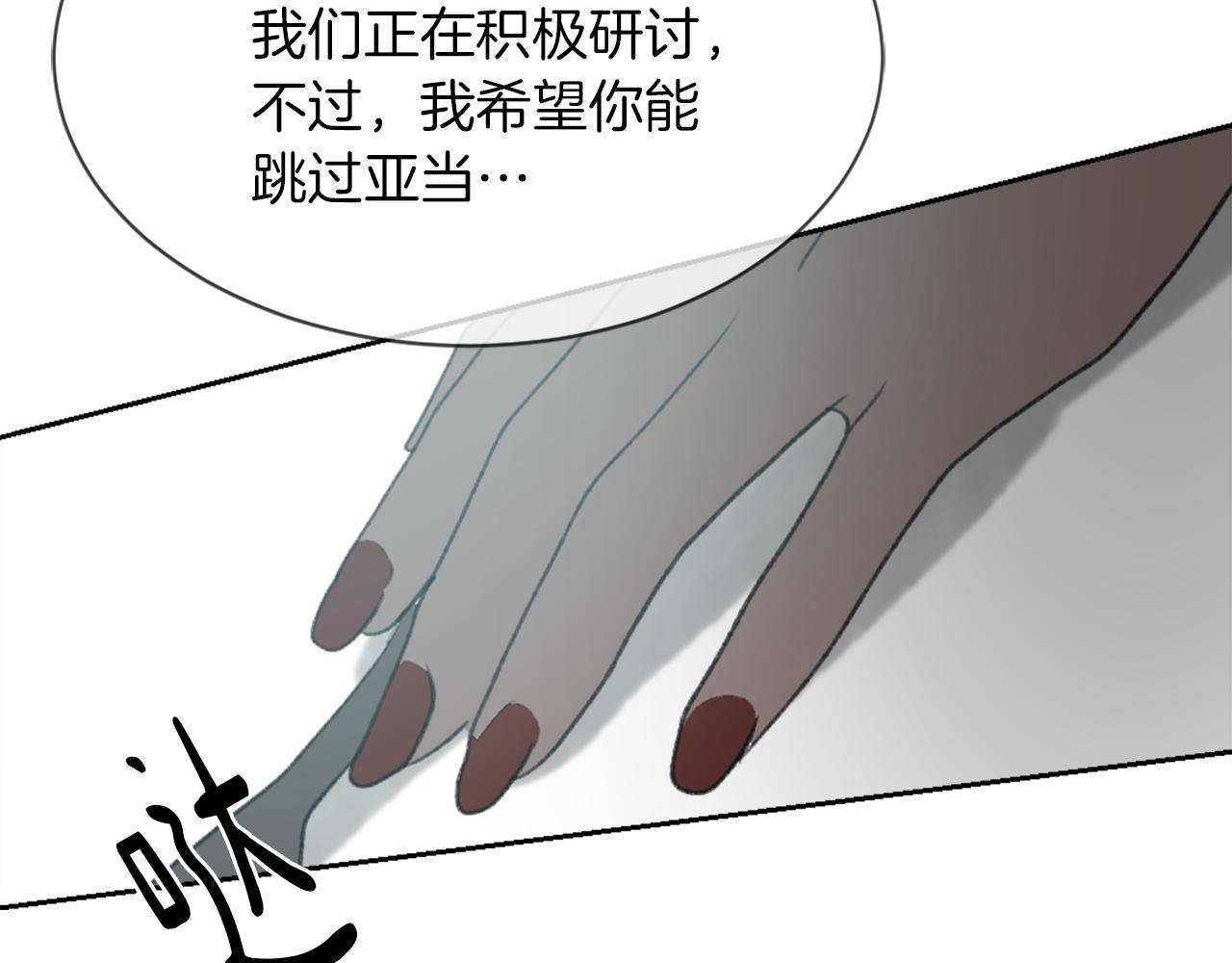 第58话 动摇77