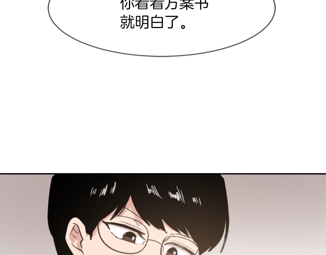 第58话 动摇85