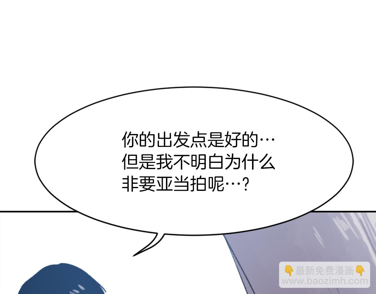 第58话 动摇90