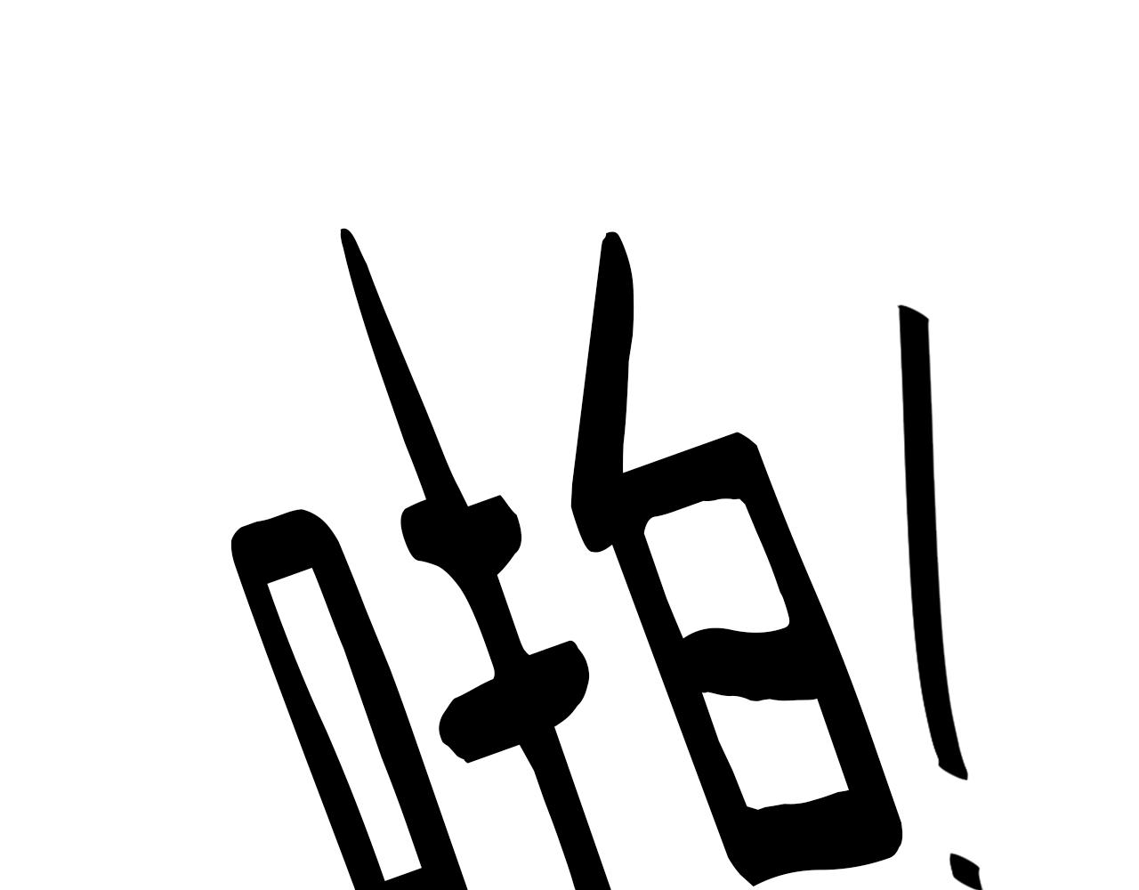 第59话 东窗事发57