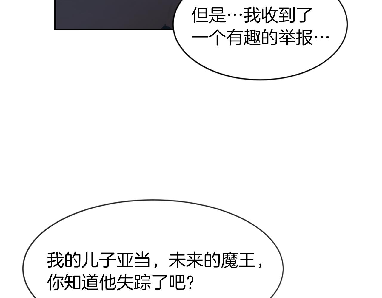 第59话 东窗事发82