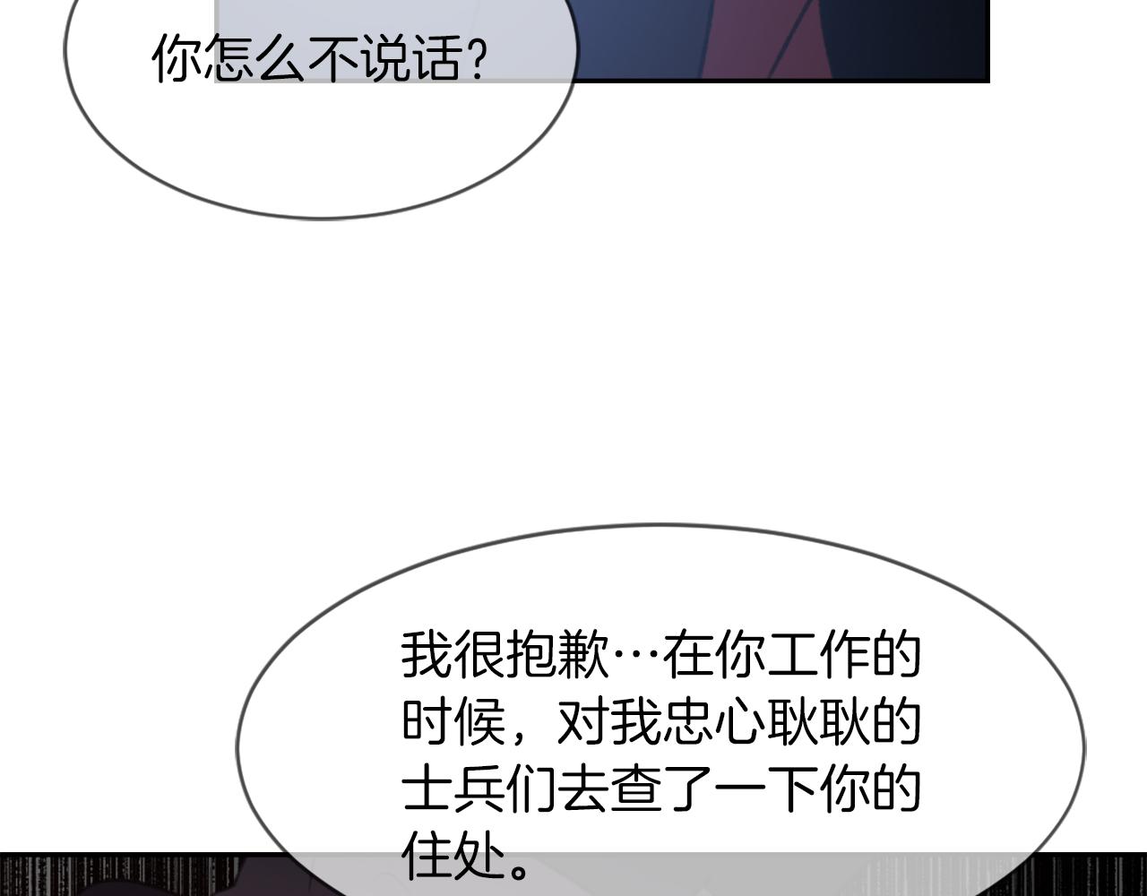 第59话 东窗事发85