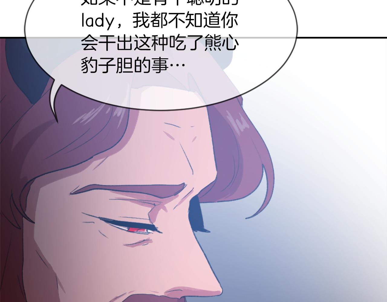 第59话 东窗事发93