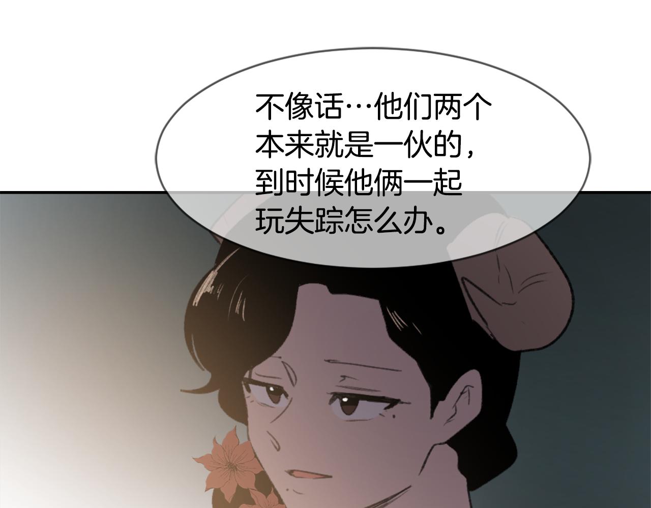 第60话 苦肉计101