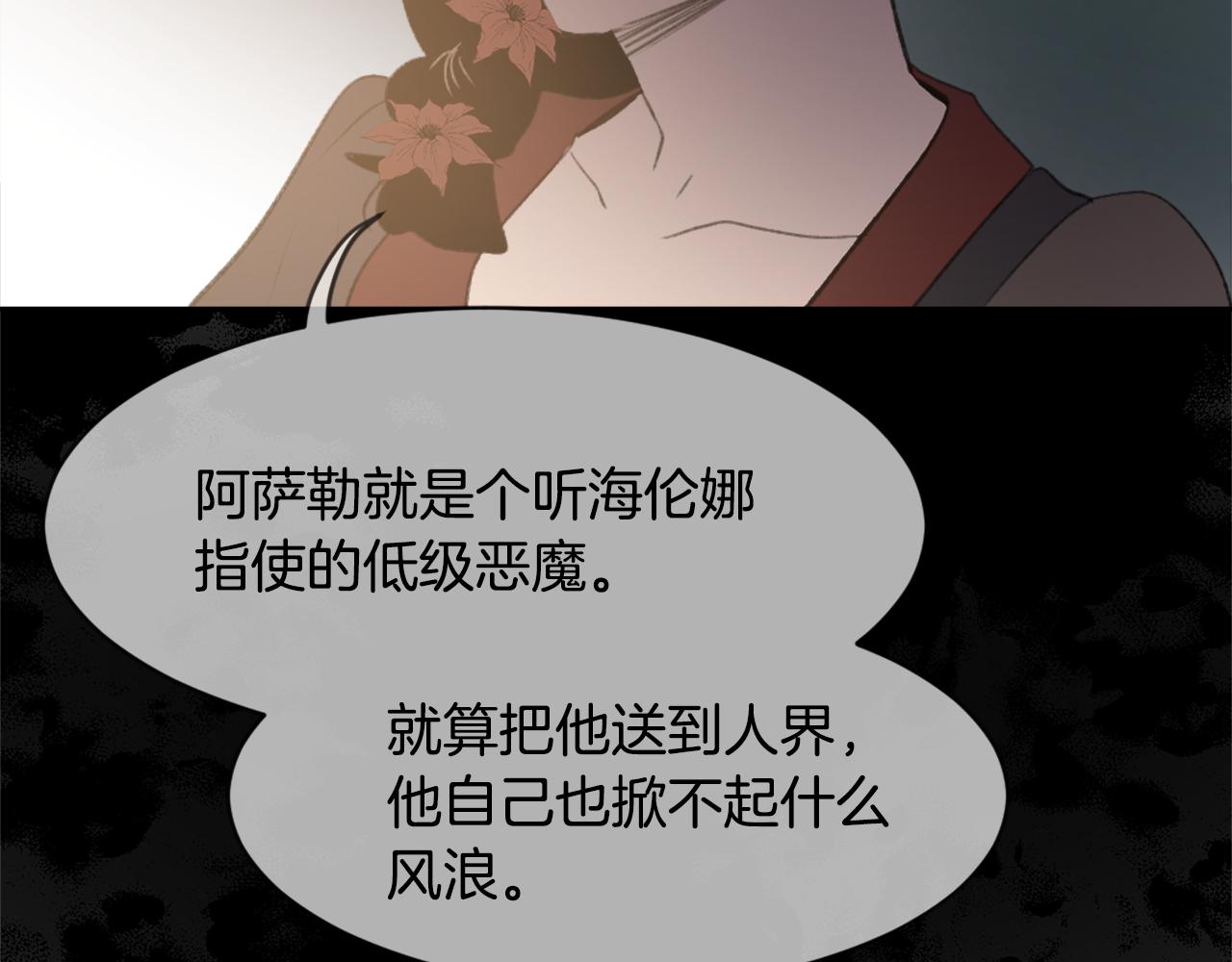 第60话 苦肉计102